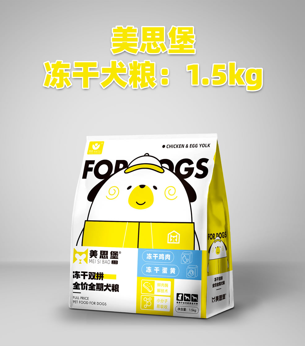 冻干犬1.5.jpg