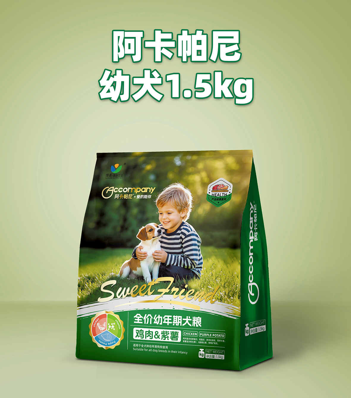 幼犬1.5.jpg